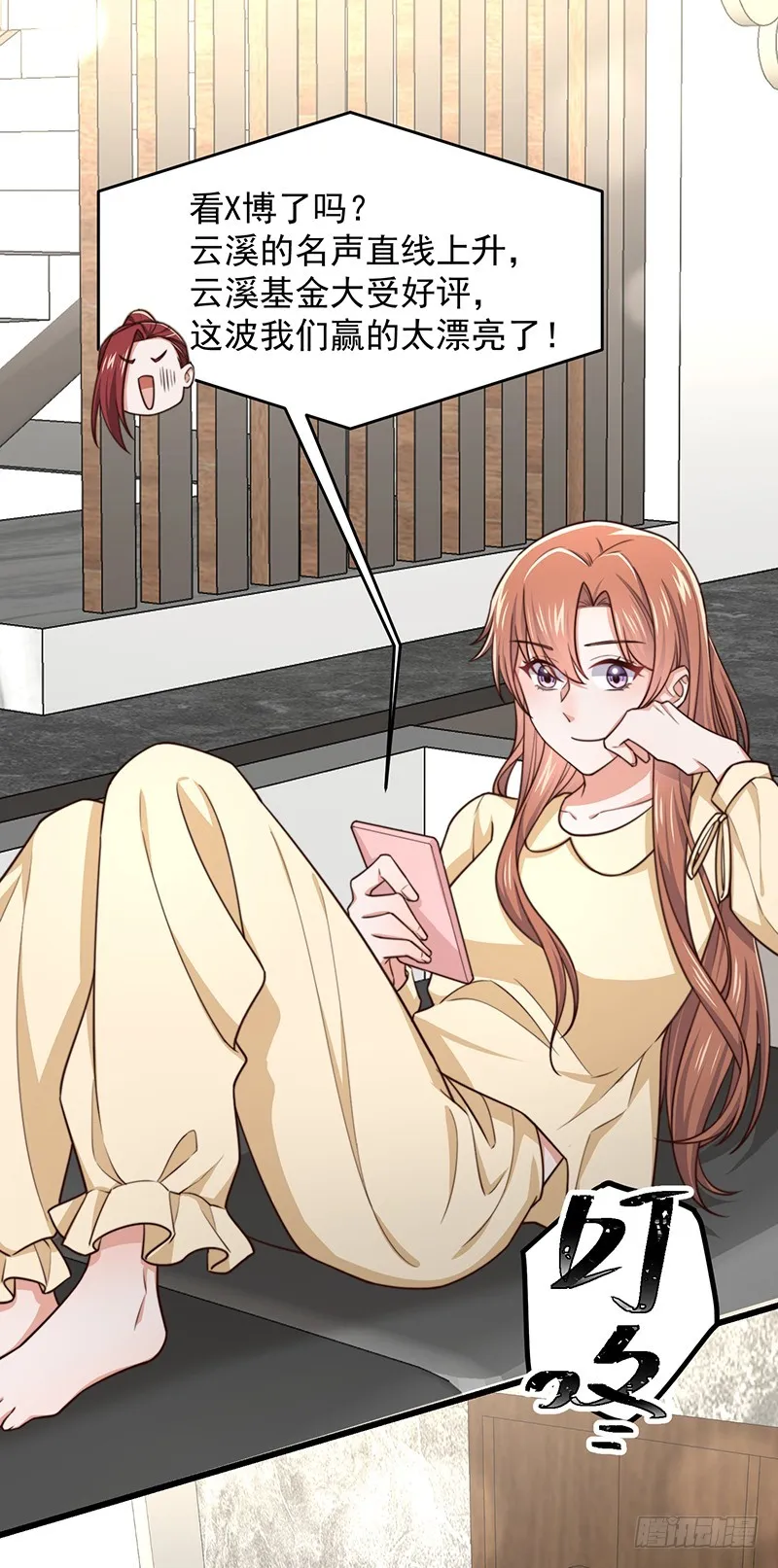 第49话您愿意相信他了吗 第31页