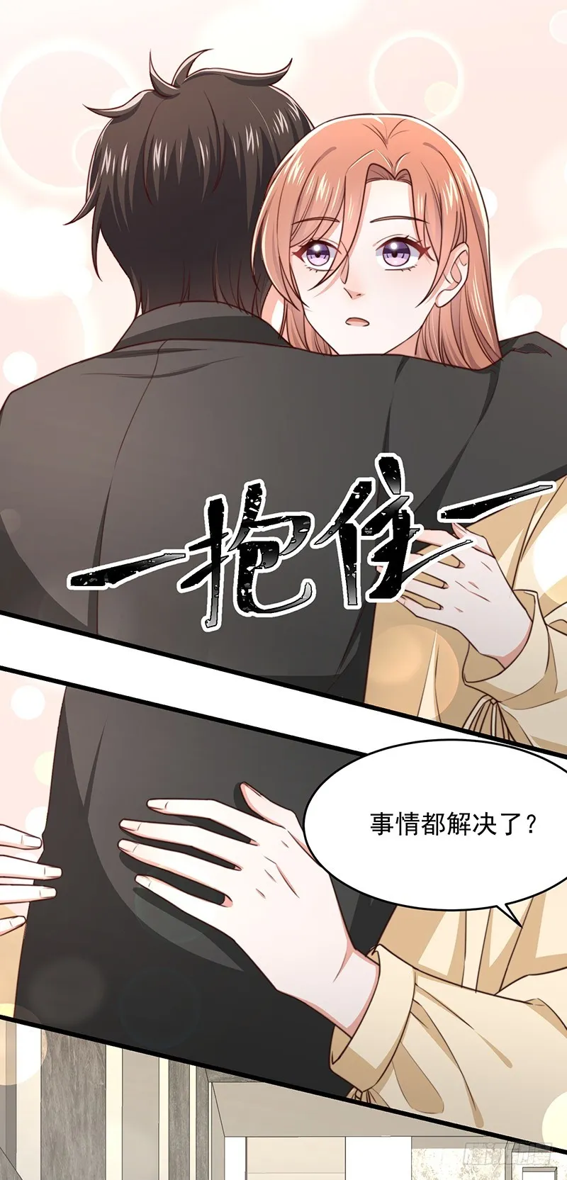 第49话您愿意相信他了吗 第33页