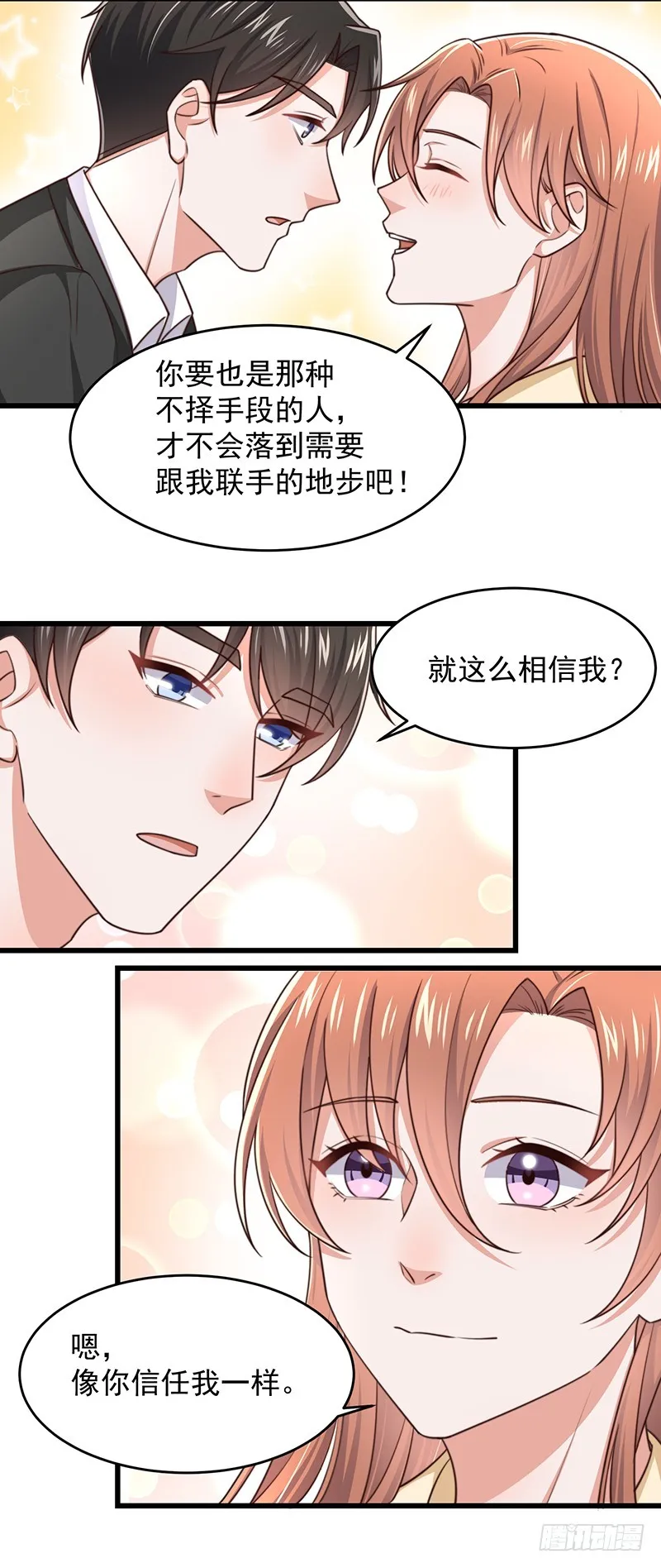 第49话您愿意相信他了吗 第35页
