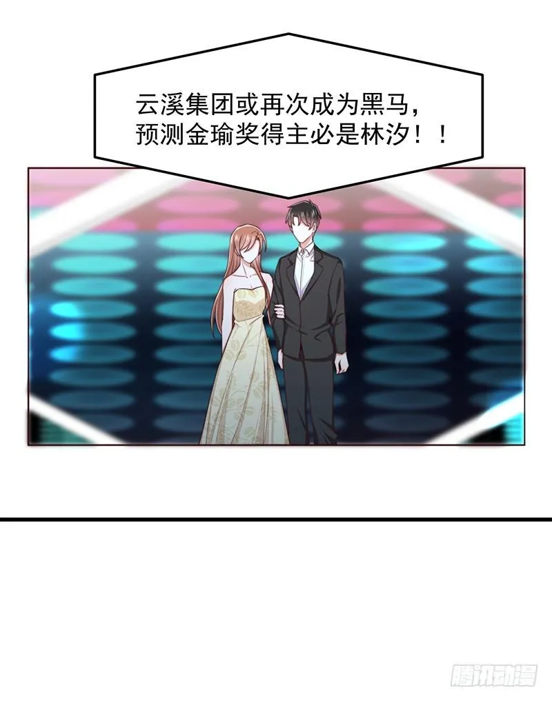 第47话栽赃陷害 第3页