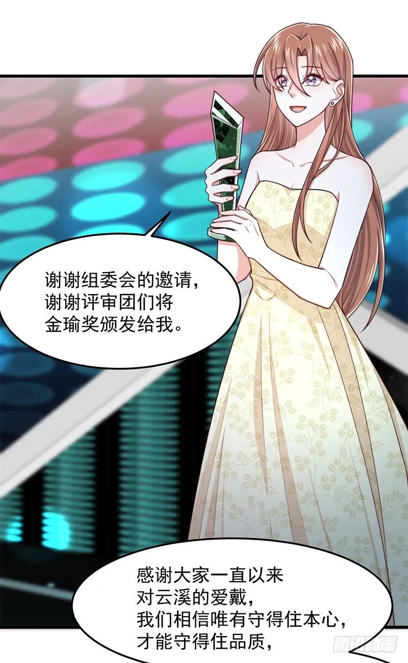 第47话栽赃陷害 第4页