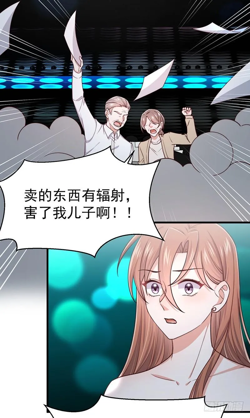 第47话栽赃陷害 第5页