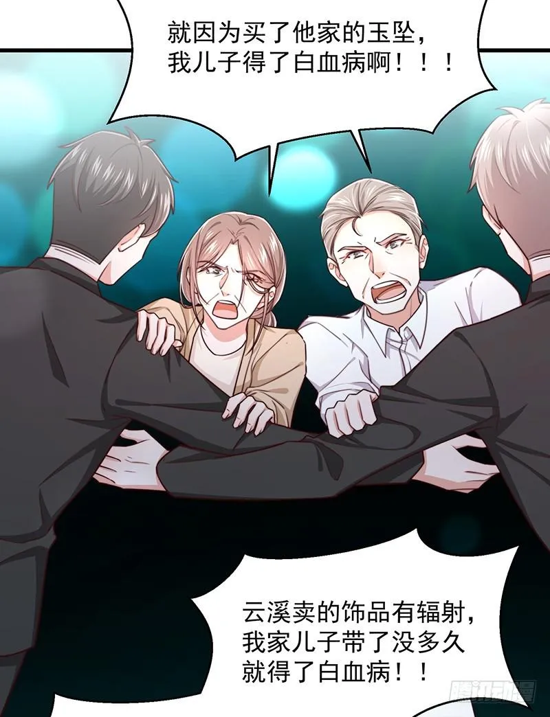 第47话栽赃陷害 第6页
