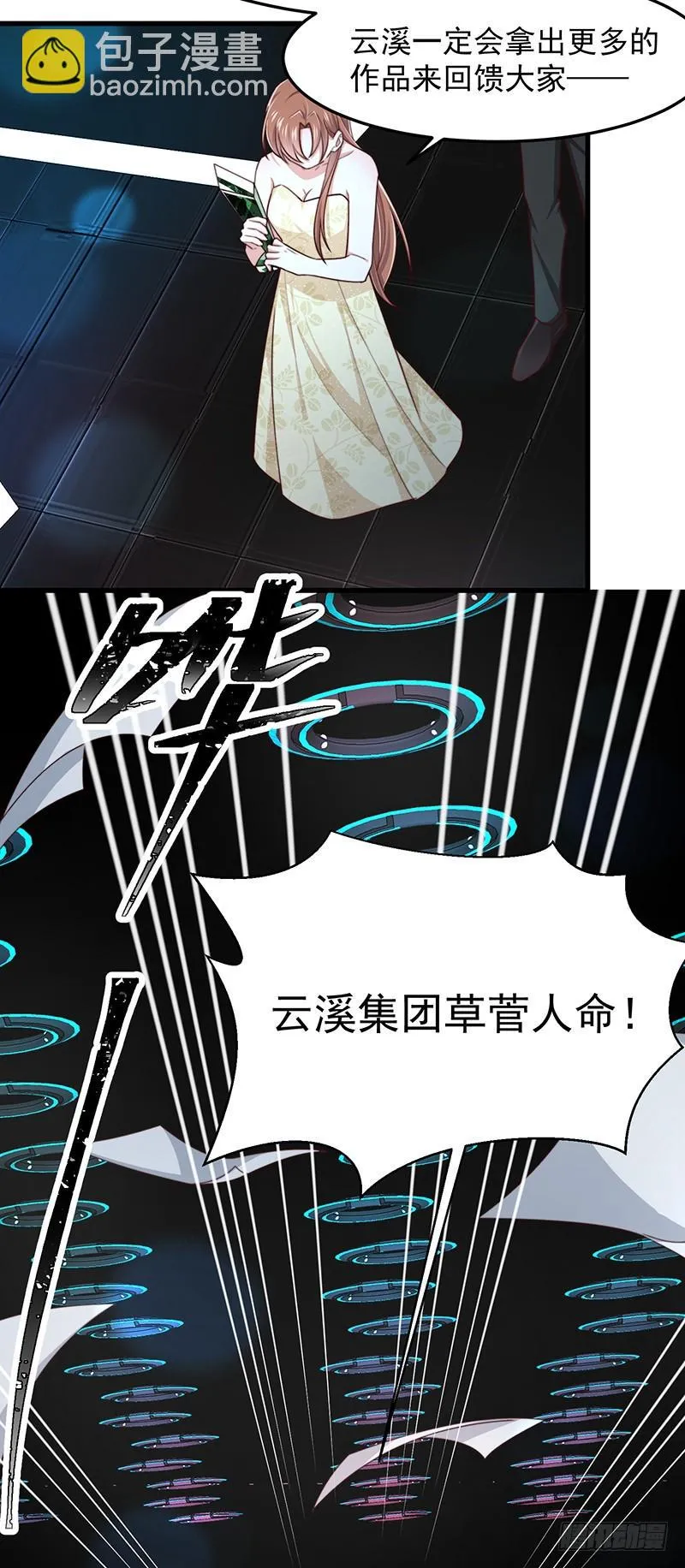 第47话栽赃陷害 第8页