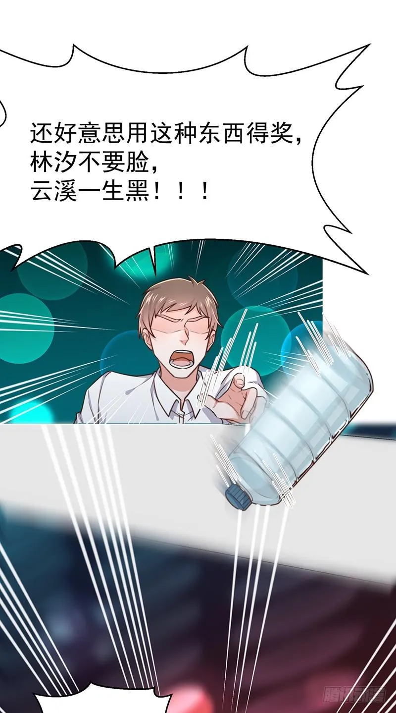 第47话栽赃陷害 第13页
