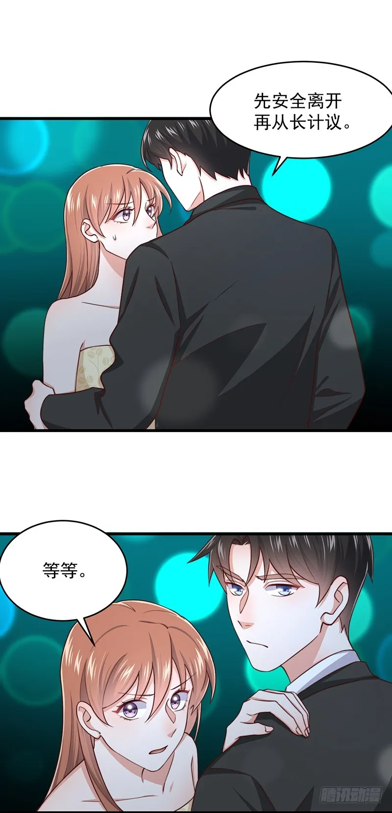 第47话栽赃陷害 第15页