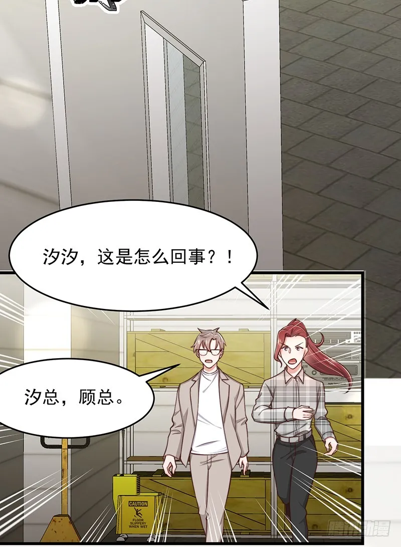 第47话栽赃陷害 第18页