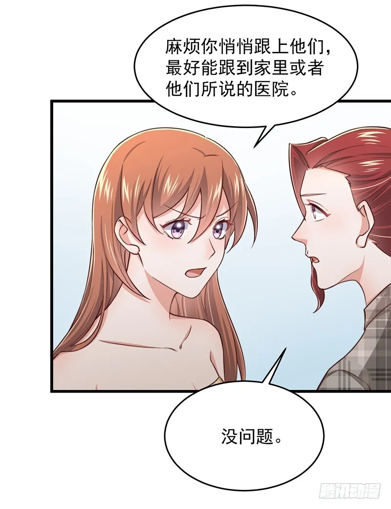第47话栽赃陷害 第20页