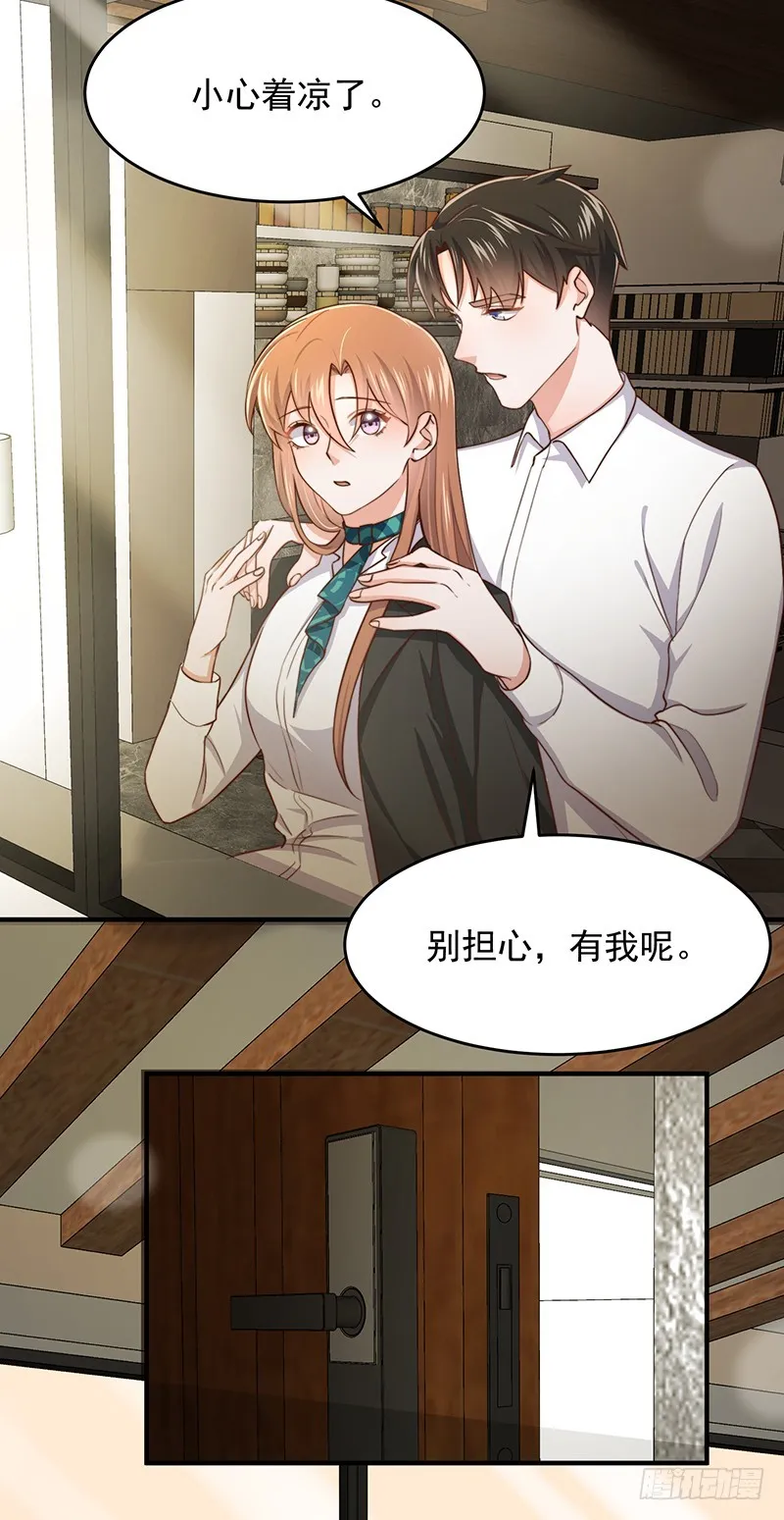 第47话栽赃陷害 第26页