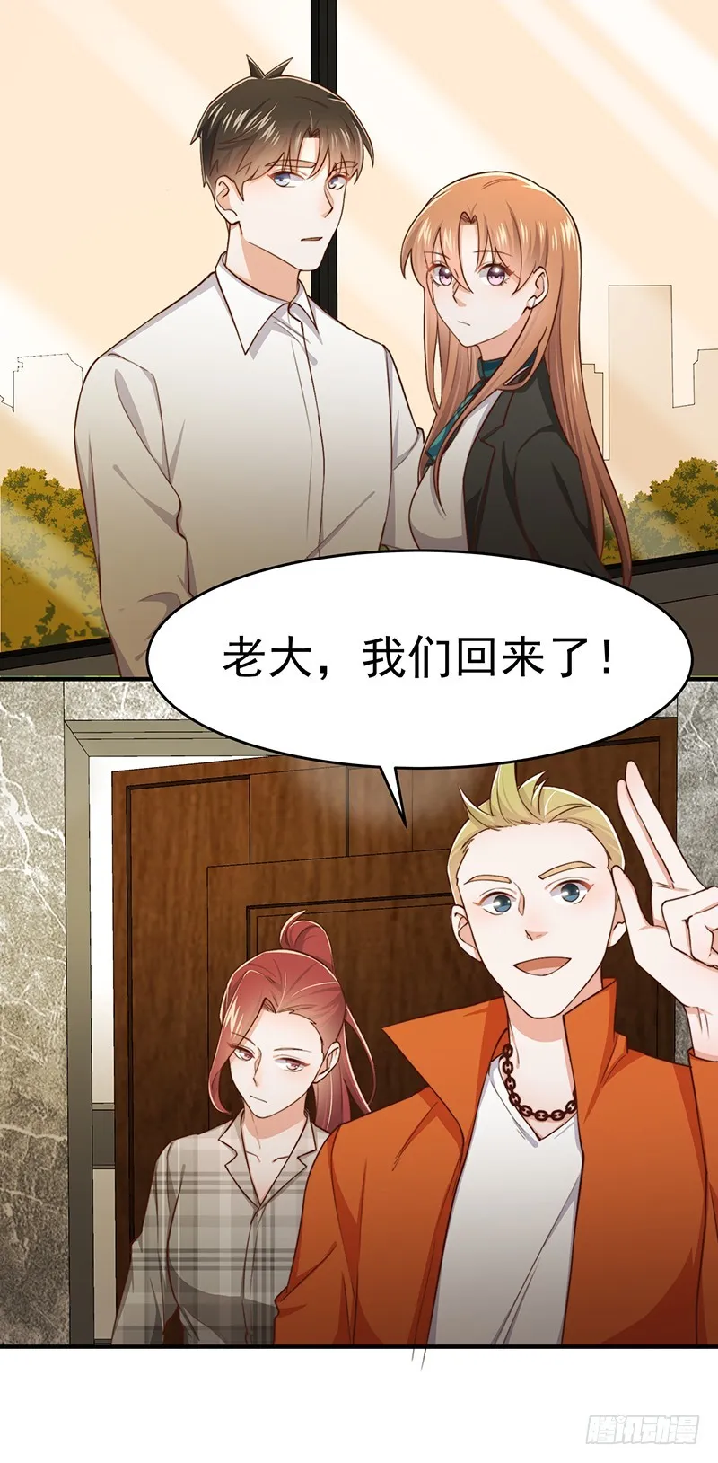 第47话栽赃陷害 第27页