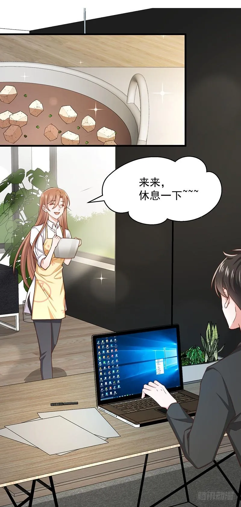 第46话你究竟是谁 第9页