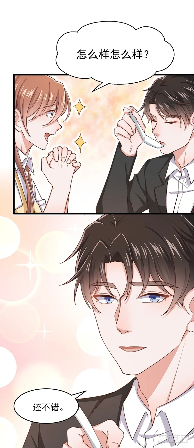 第46话你究竟是谁 第11页