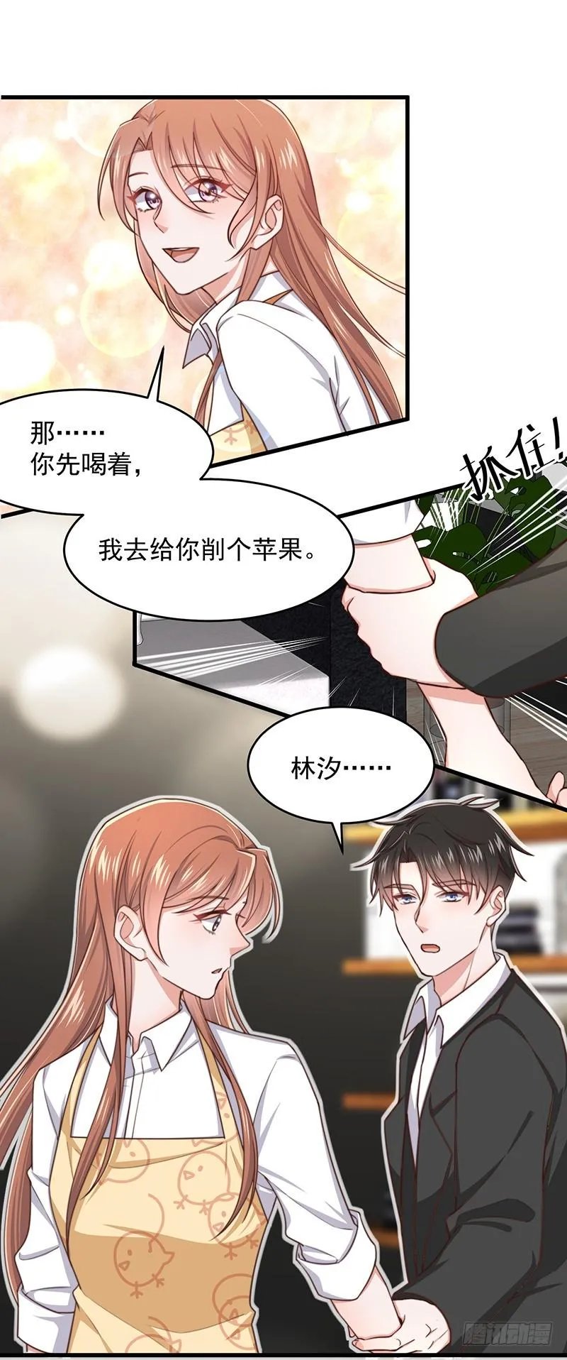 第46话你究竟是谁 第12页