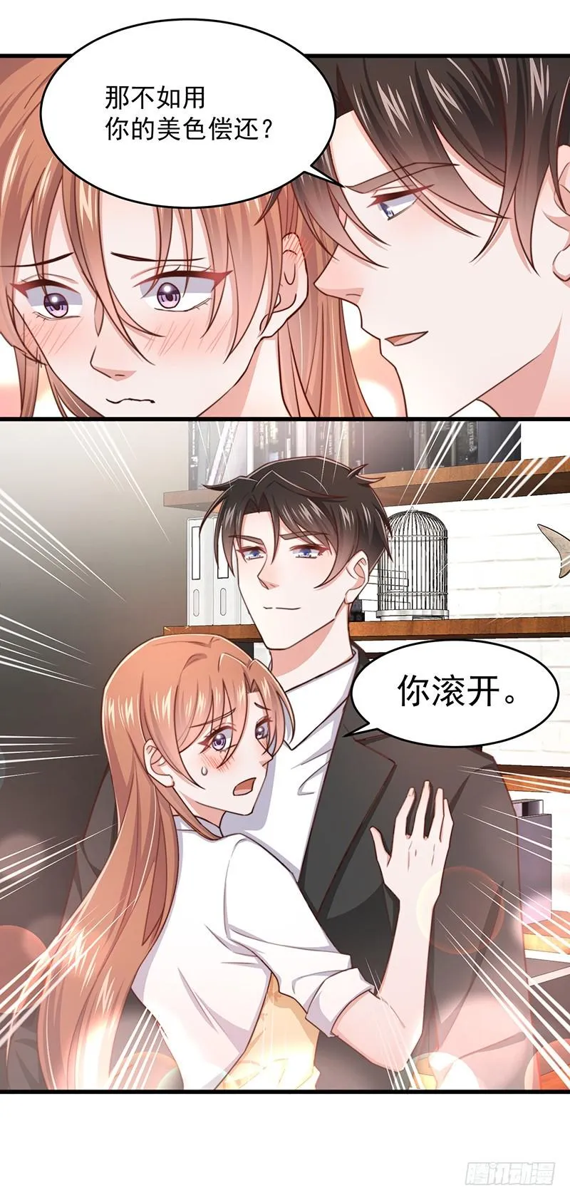 第46话你究竟是谁 第14页
