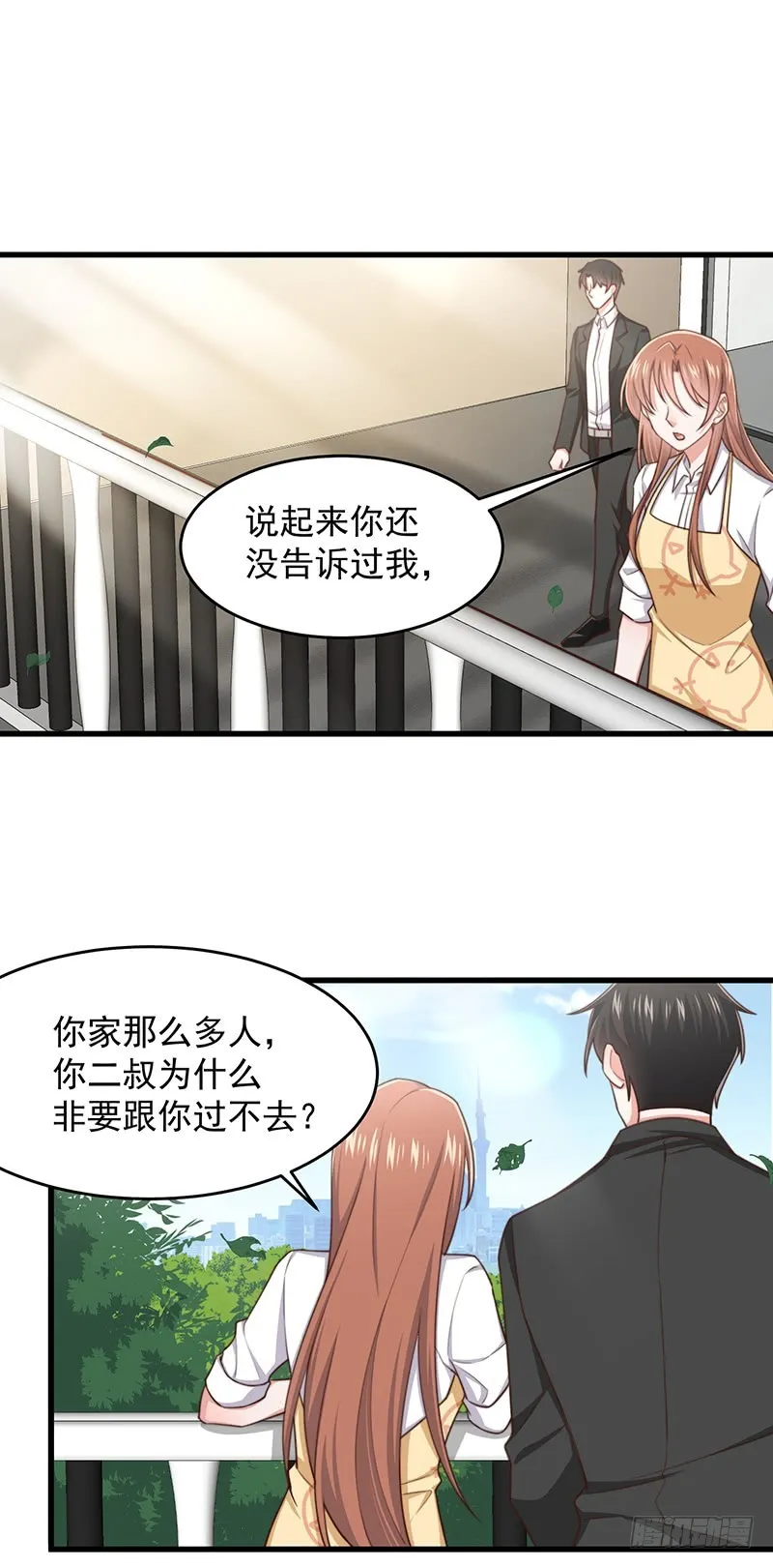 第46话你究竟是谁 第15页