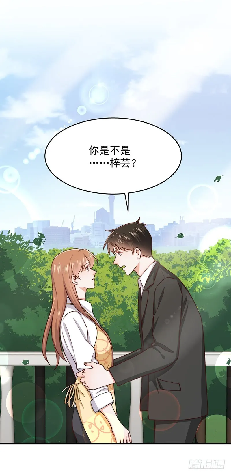 第46话你究竟是谁 第23页