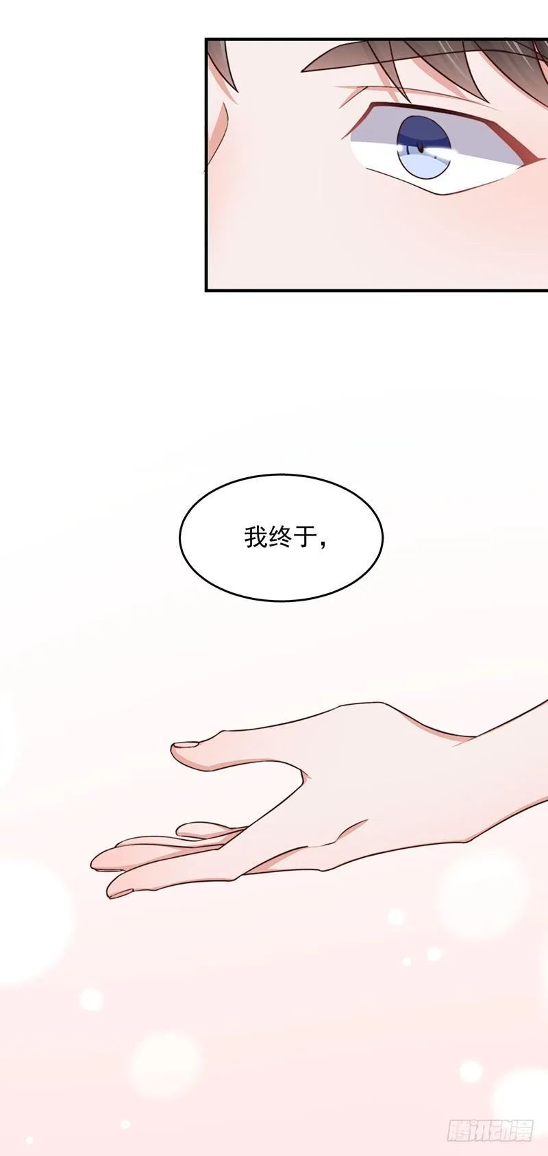 第46话你究竟是谁 第25页