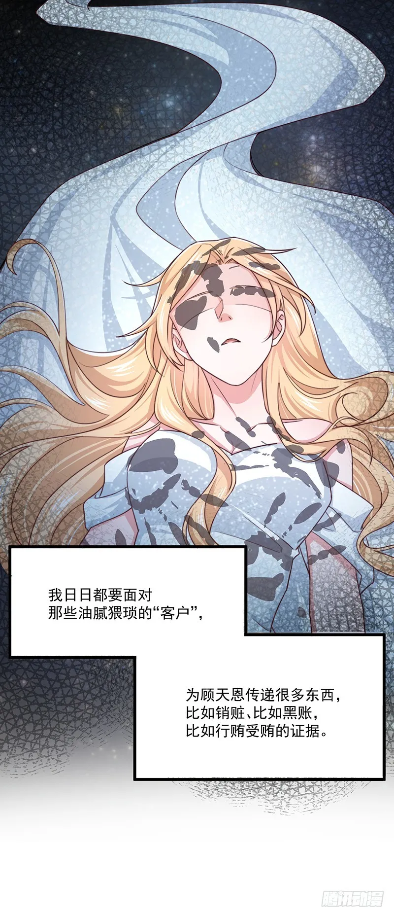 第45话原谅 第4页