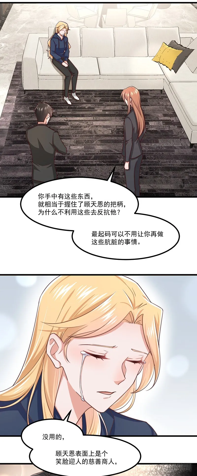 第45话原谅 第5页
