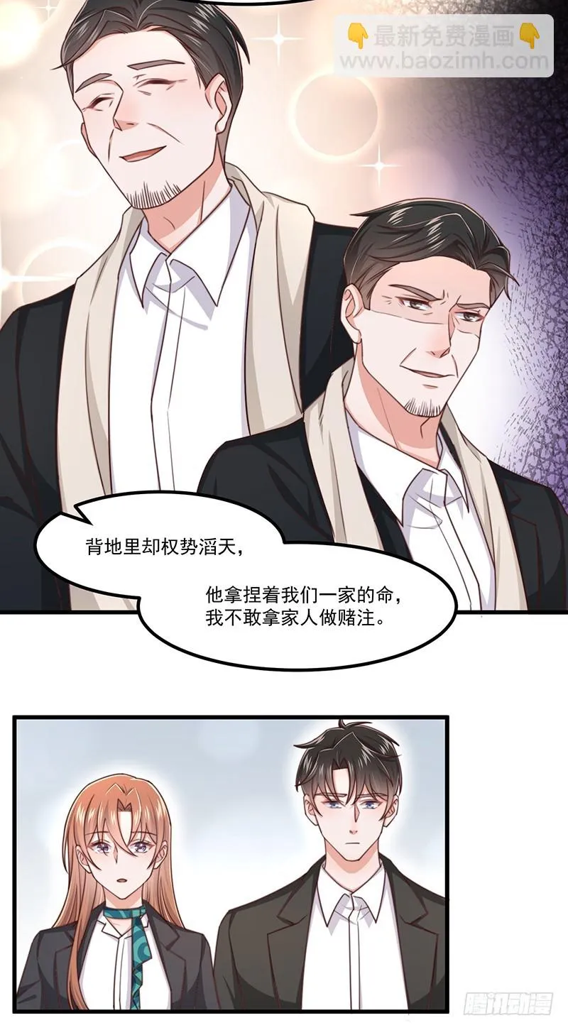 第45话原谅 第6页