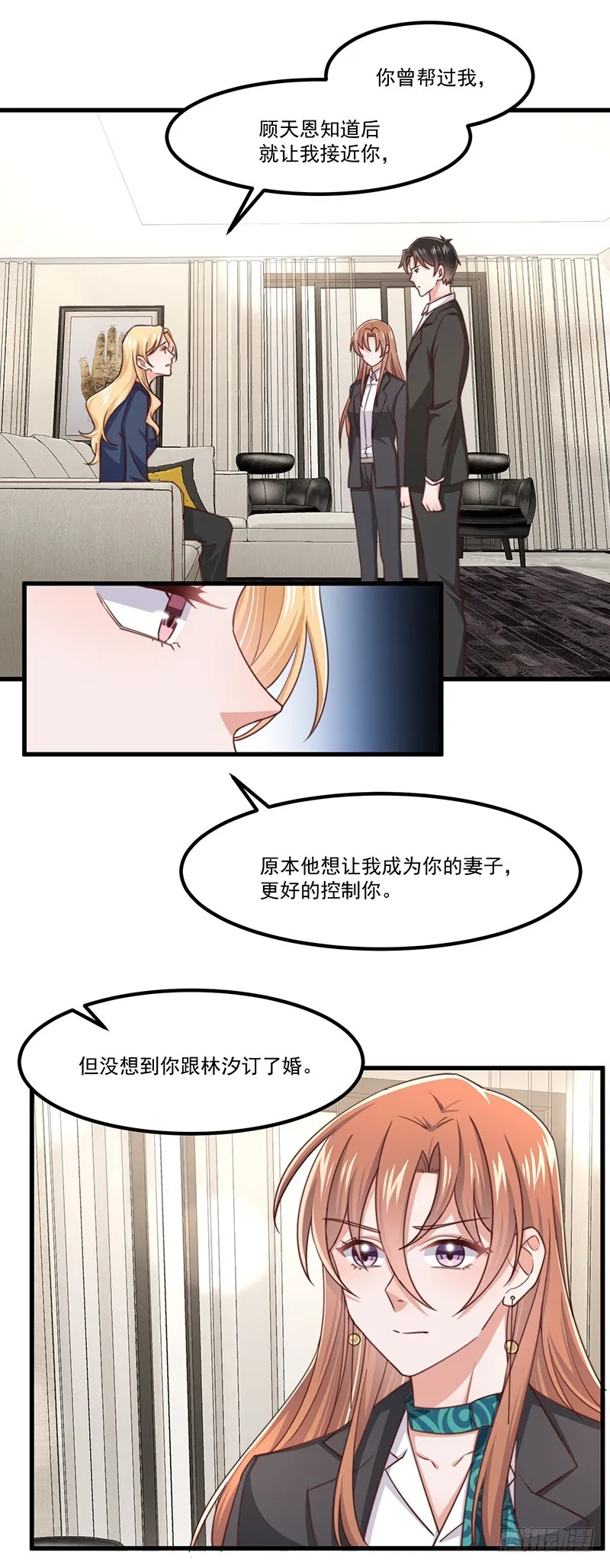 第45话原谅 第7页