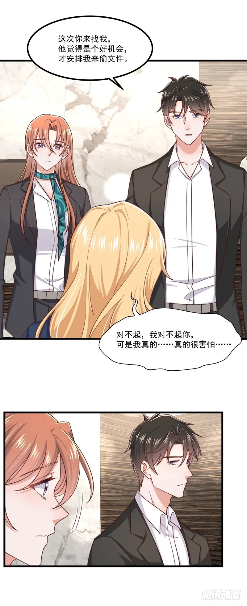 第45话原谅 第8页