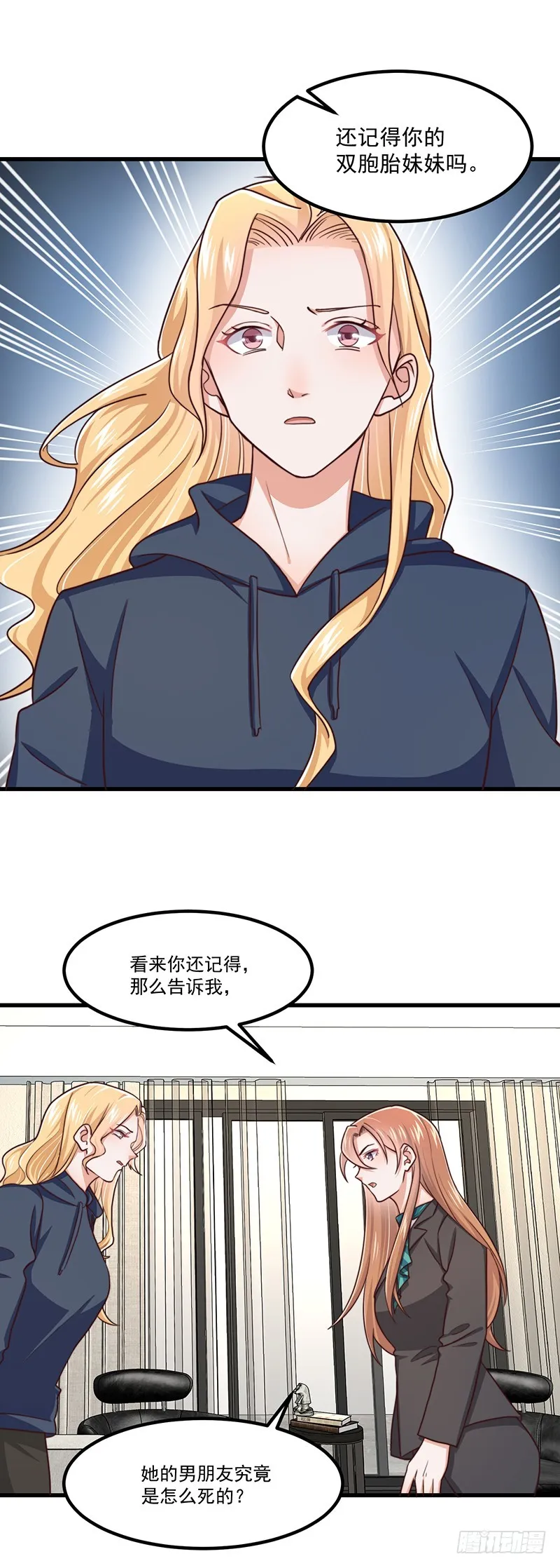 第45话原谅 第11页
