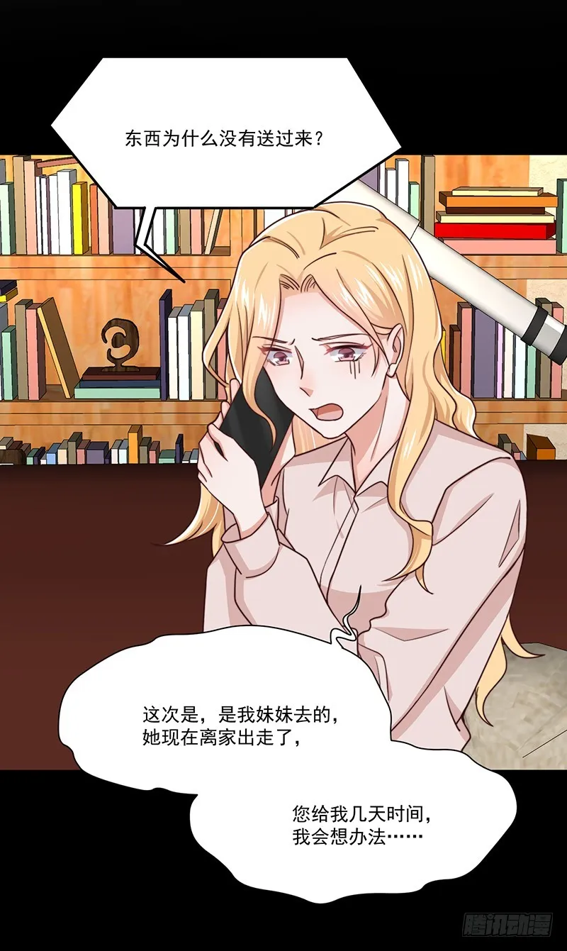 第45话原谅 第13页