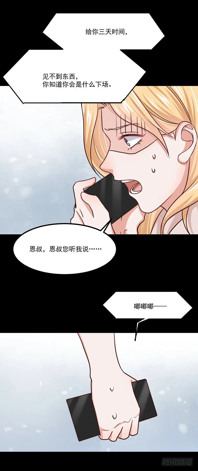 第45话原谅 第14页