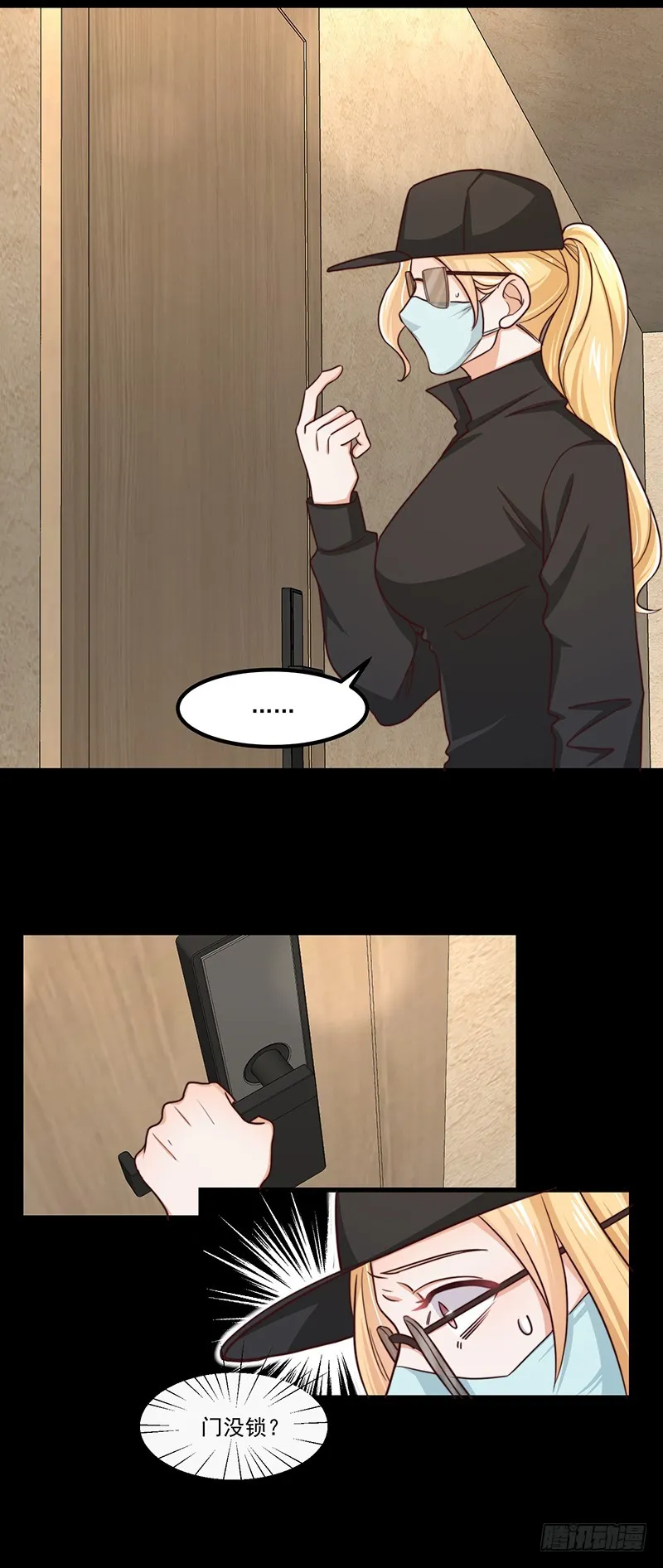 第45话原谅 第16页