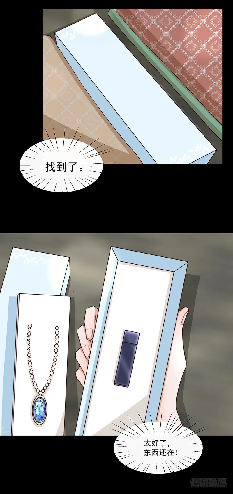 第45话原谅 第18页