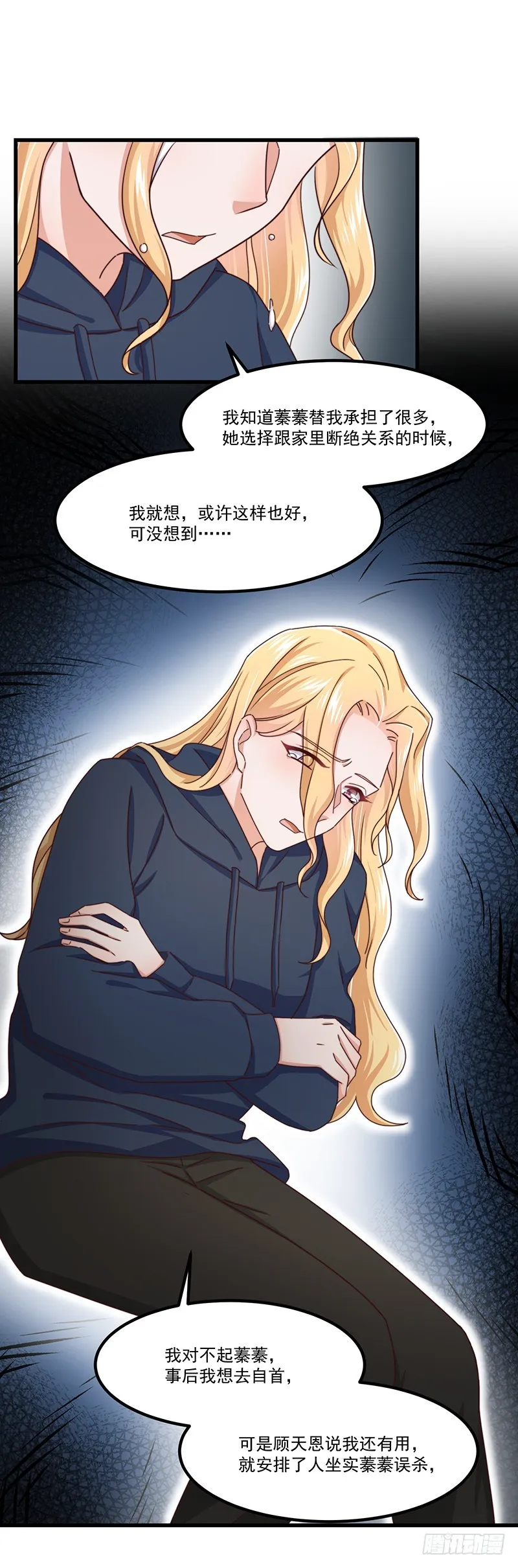 第45话原谅 第22页