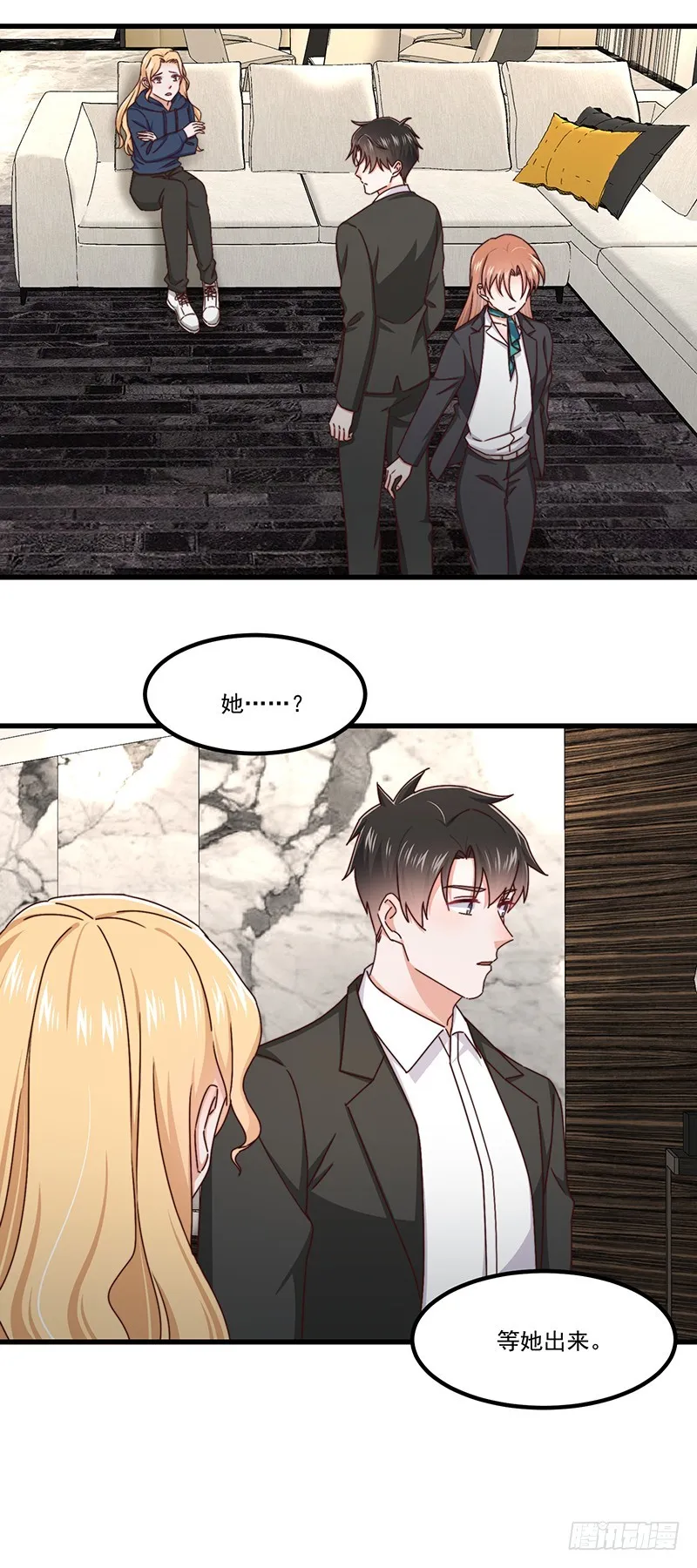 第45话原谅 第24页