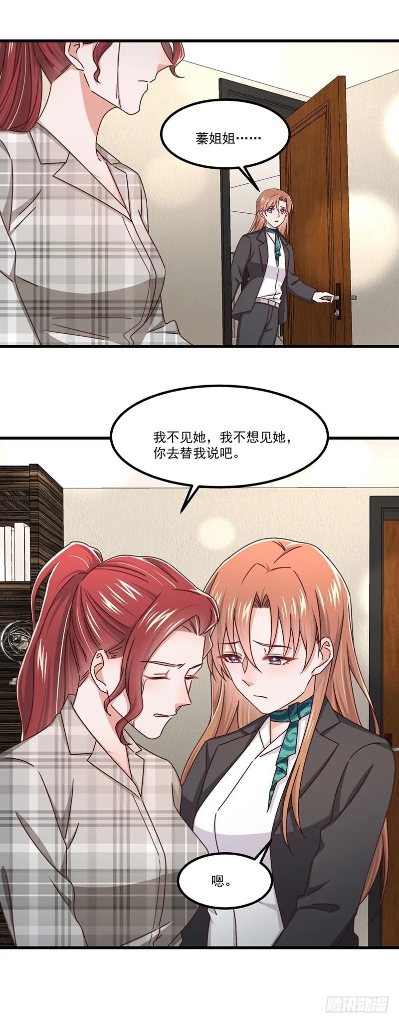 第45话原谅 第25页