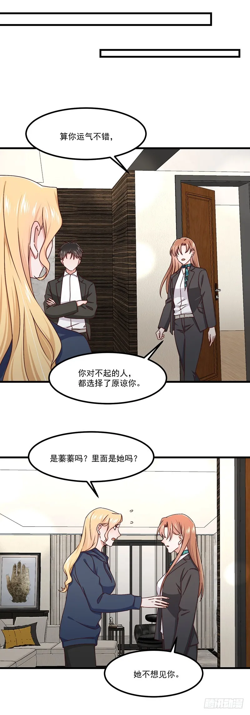 第45话原谅 第26页