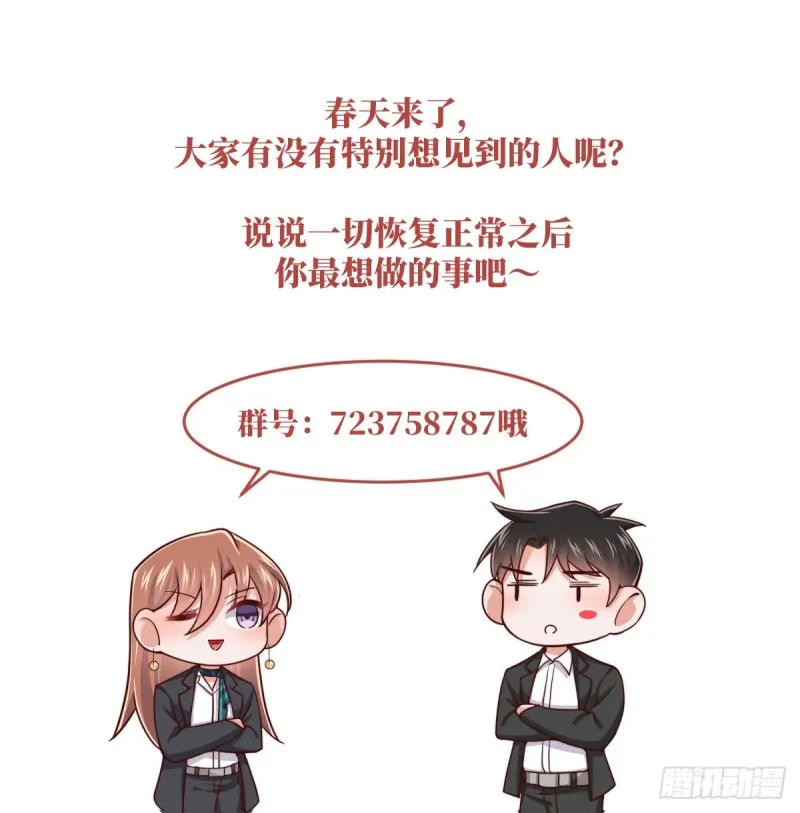 第45话原谅 第29页