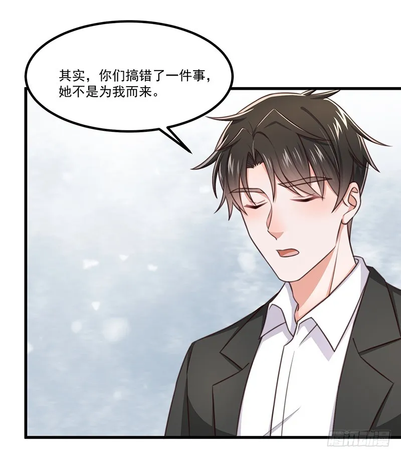 第44话当年的真相 第7页