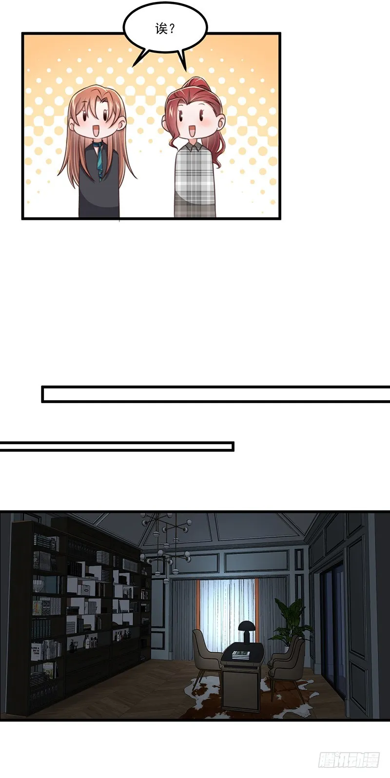 第44话当年的真相 第8页