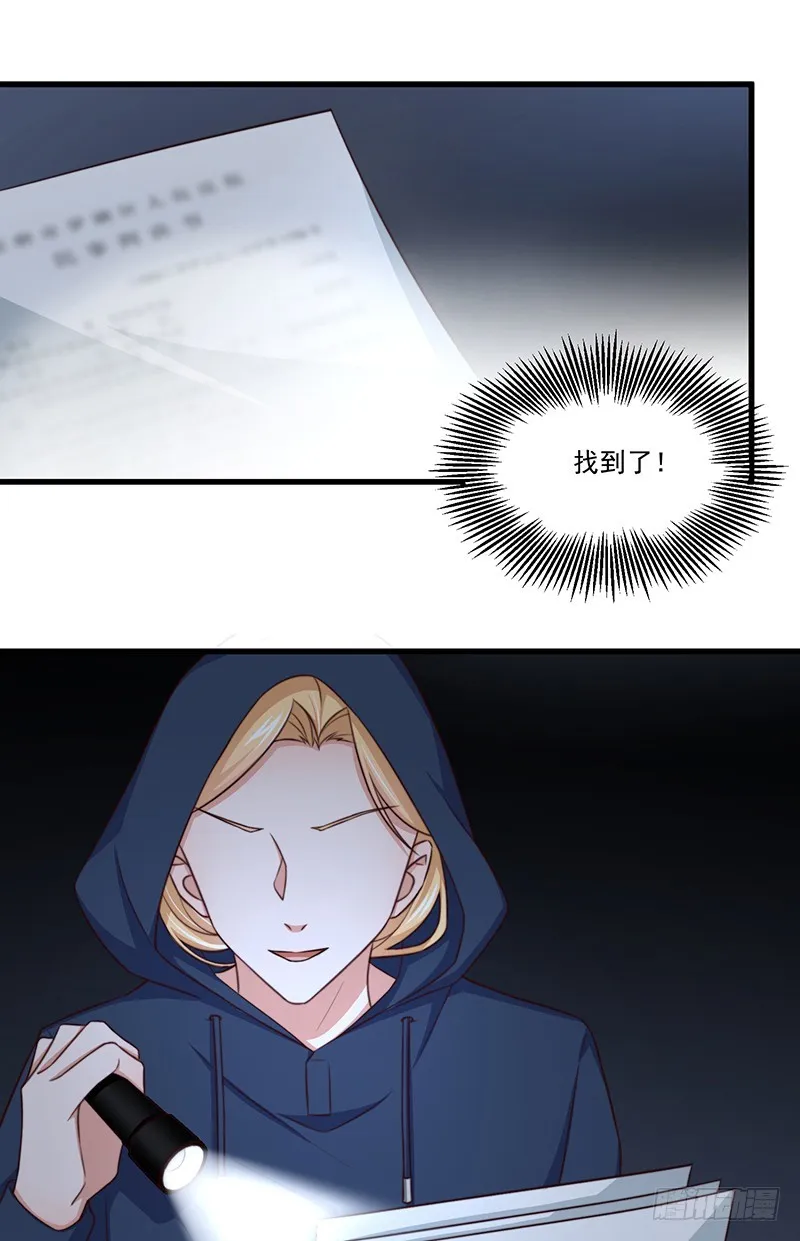 第44话当年的真相 第10页