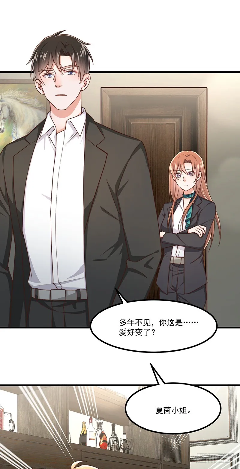 第44话当年的真相 第12页