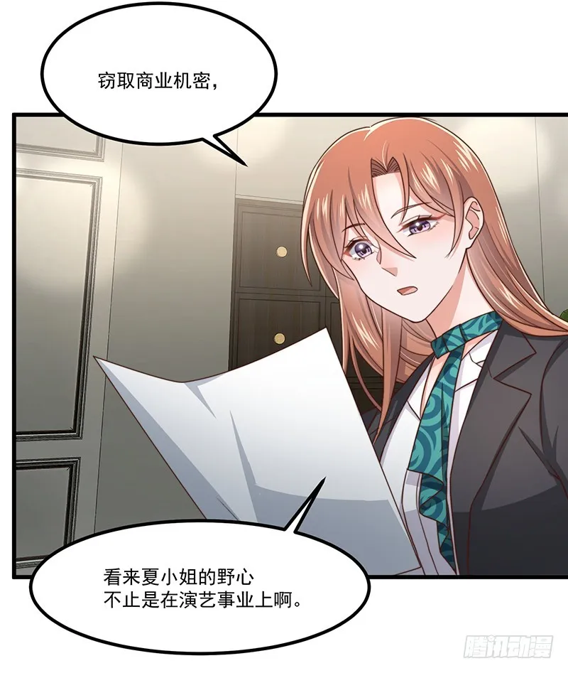 第44话当年的真相 第14页