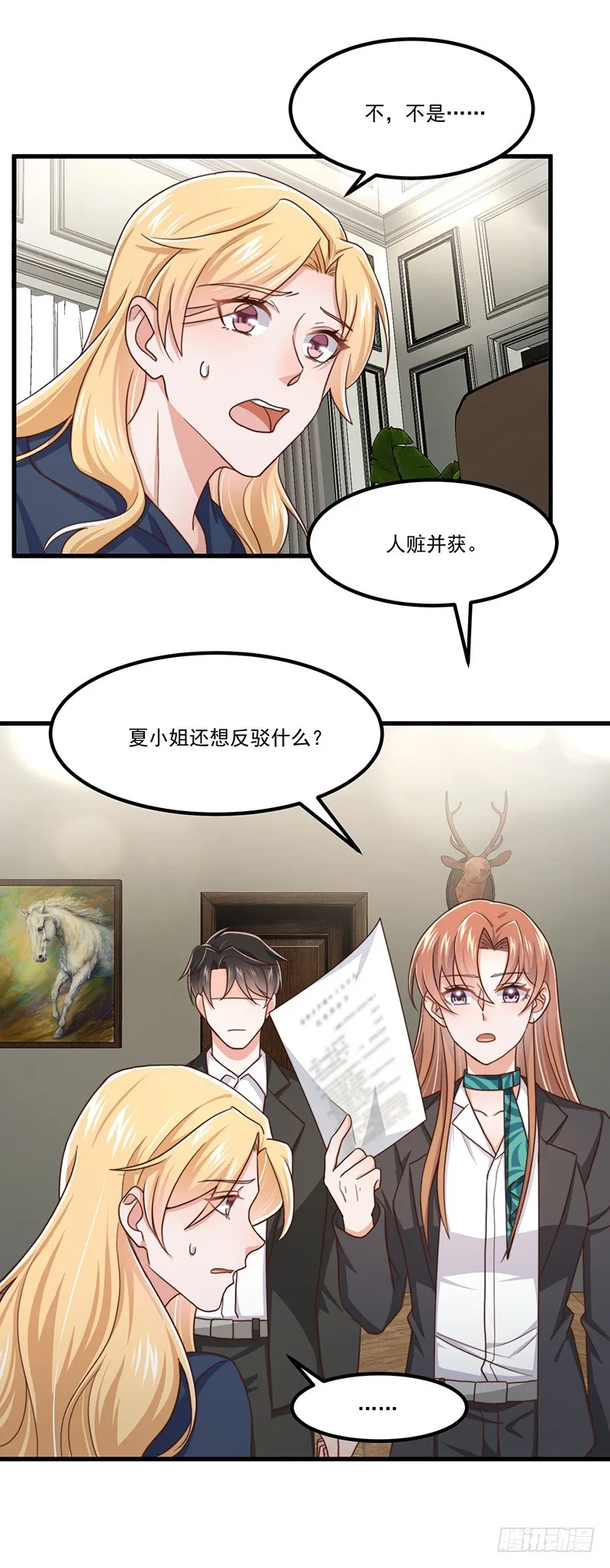 第44话当年的真相 第15页