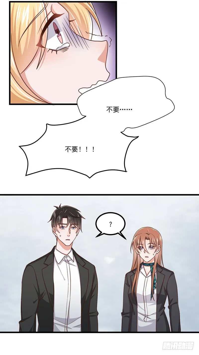 第44话当年的真相 第19页