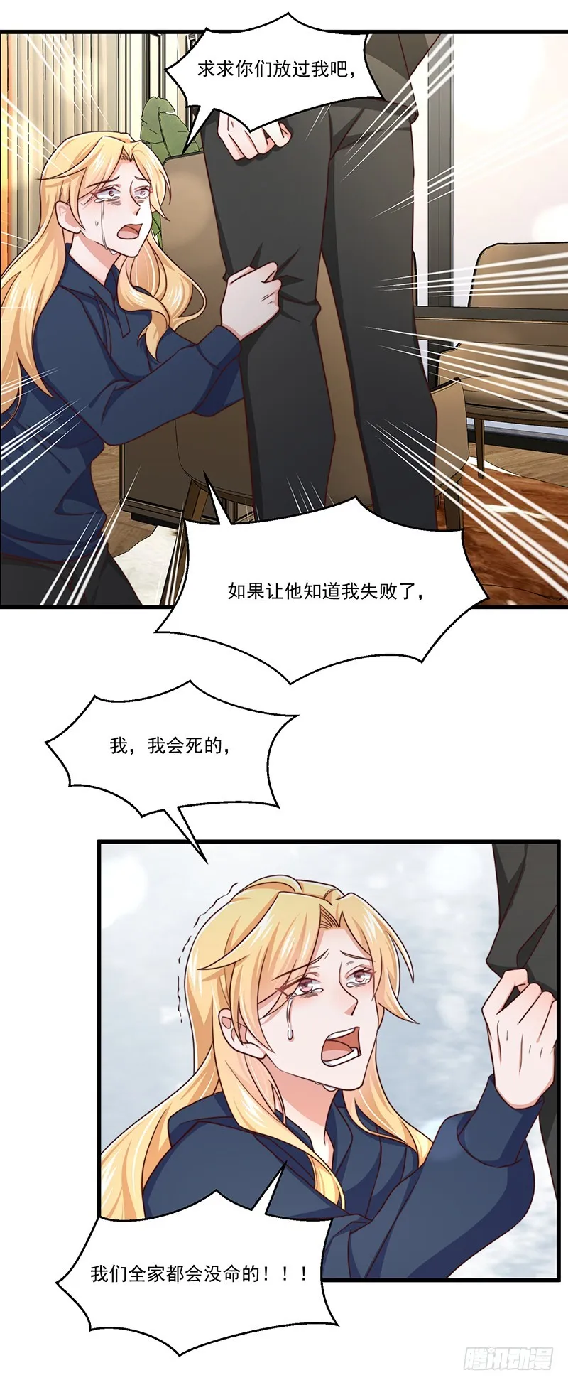 第44话当年的真相 第20页