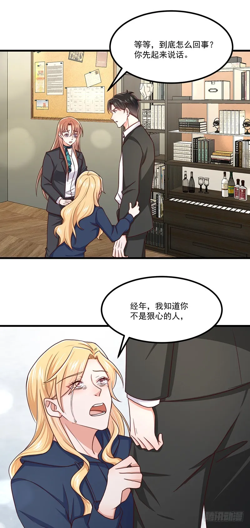第44话当年的真相 第21页