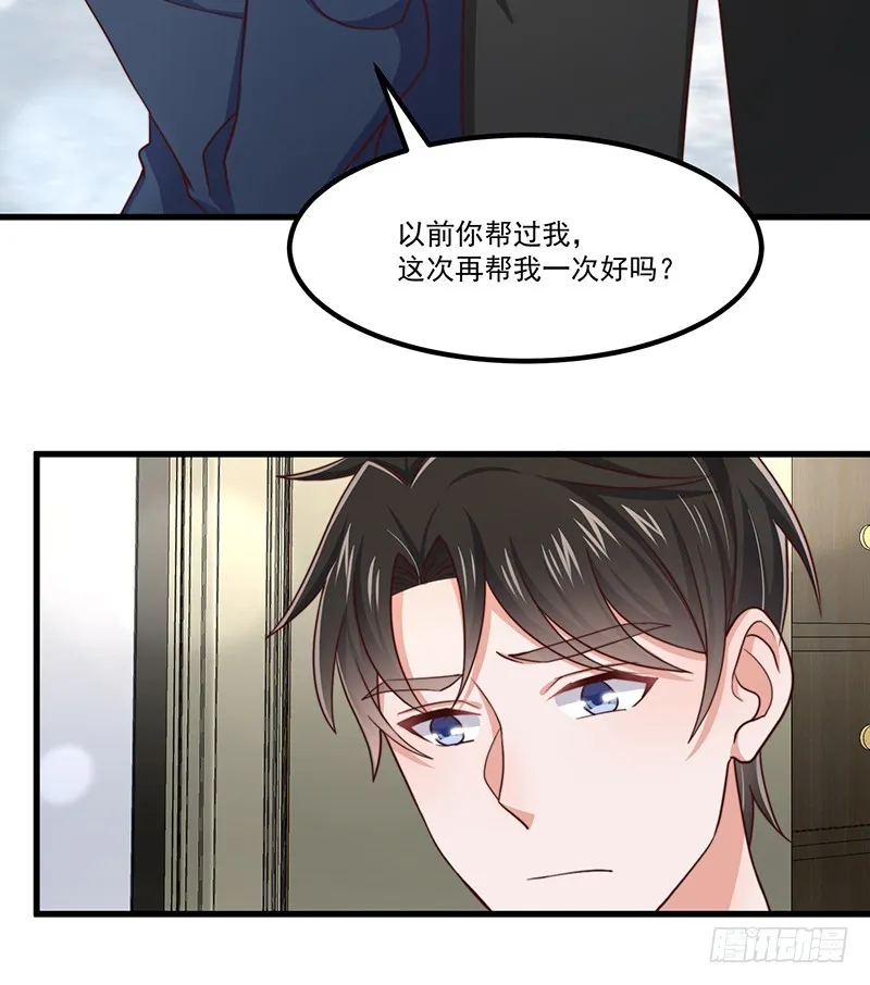 第44话当年的真相 第22页