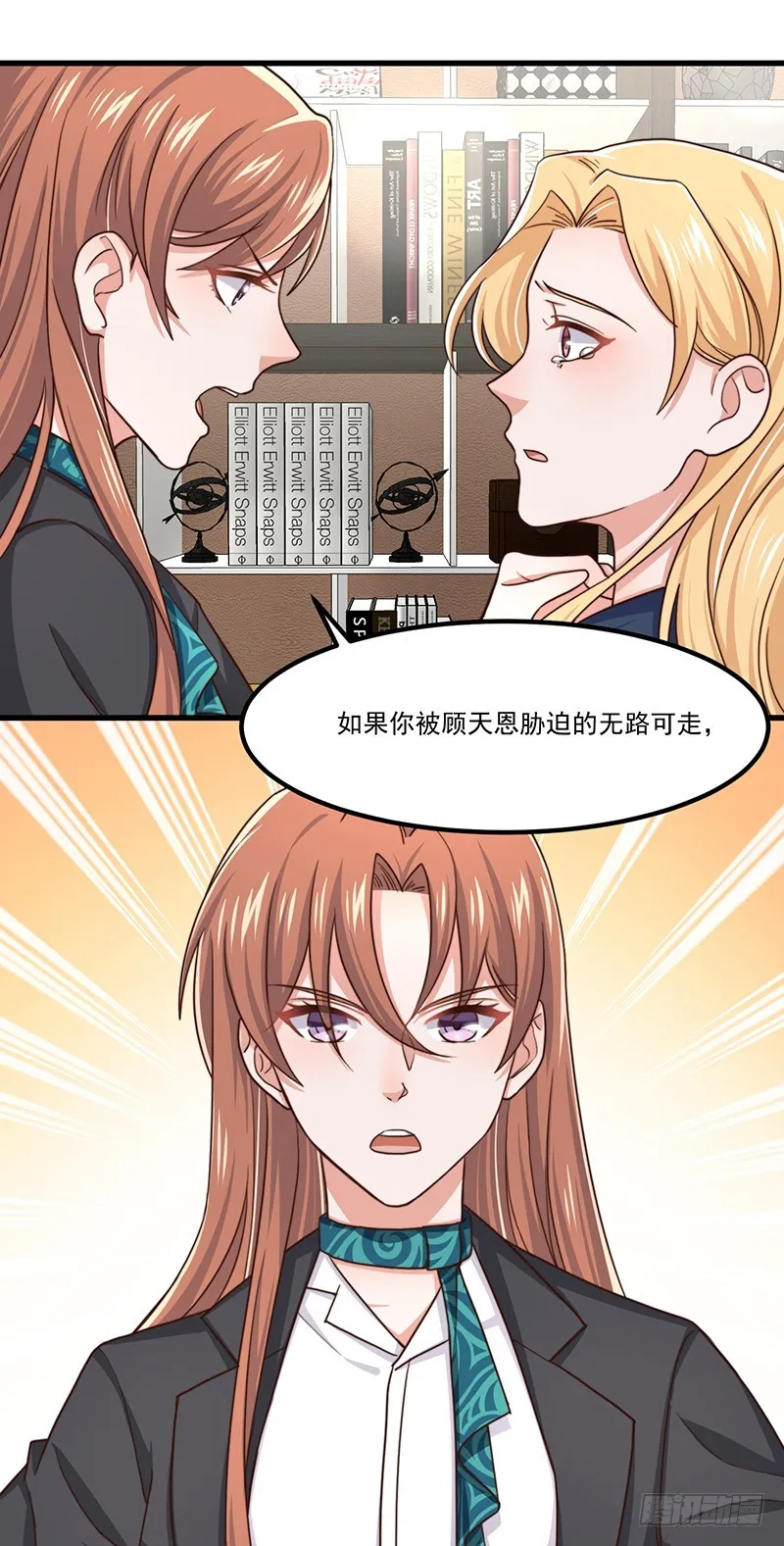 第44话当年的真相 第26页