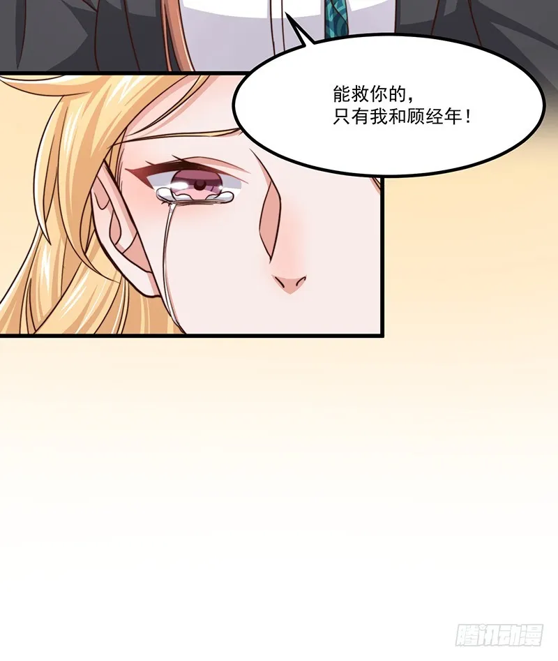 第44话当年的真相 第27页