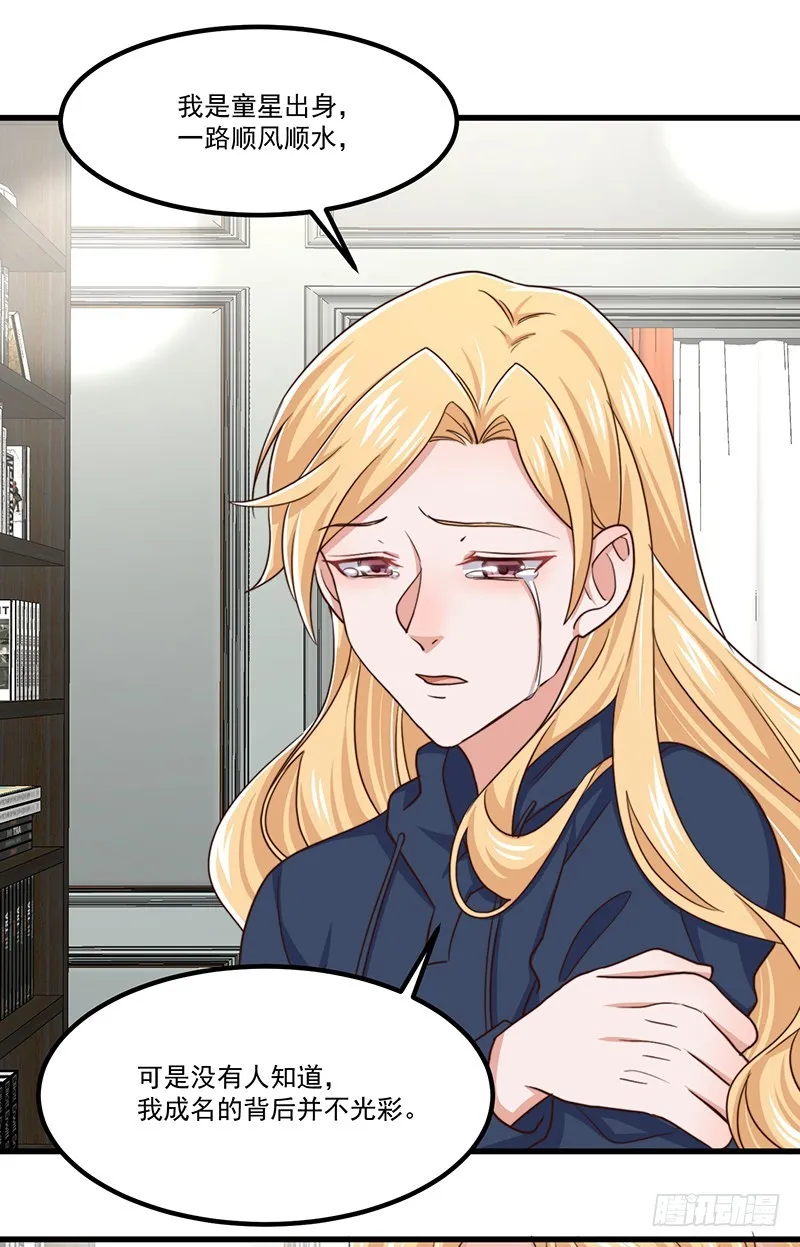 第44话当年的真相 第28页