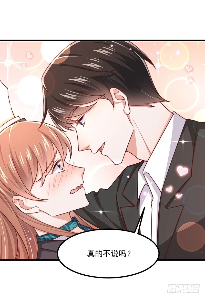 第43话叶蓁的过去 第3页